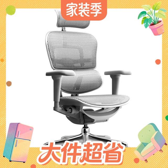 PLUS会员：保友办公家具 金豪b雄鹰/悦动 人体工学电脑椅 银白色 美国网款