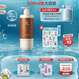 值友专享：Off & Relax 防脱丰盈锁发瓶洗发水 500ml