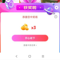 蒙牛奶粉自营京东直播间抽奖3京豆