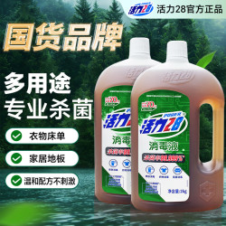 活力28 消毒液香氛衣物家居杀菌液地板厨卫多效合一 2kg*2瓶