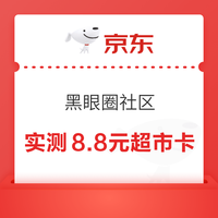 今日好券|10.9上新：周五好券速领！京东领5折补贴券、京东领30元支付券等~