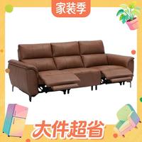 值友专享：乐至宝 电动功能真皮沙发 都市漫步系列