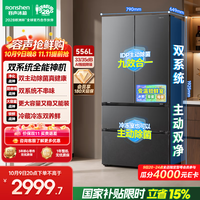 容声 战神556L双净双系统法式多门电冰箱家用除菌2026新款家用新一级能效 BCD-556Q30FQLBJ灰