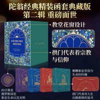 百亿补贴：陀思妥耶夫斯基破晓四部曲 陀思妥耶夫斯基 外国经典文学
