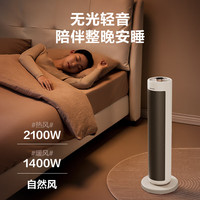 国家补贴：艾美特 暖风机/石墨烯取暖器/电暖器/电热取暖器 家用全屋升温电暖气