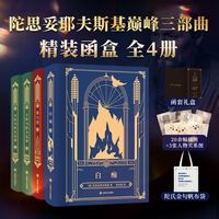 百亿补贴：陀思妥耶夫斯基巅峰三部曲(全4册)外国现当代文学