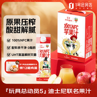 1号会员店 100%NFC苹果汁 1L*2瓶