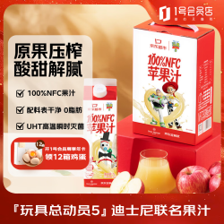 1号会员店 100%NFC苹果汁 1L*2瓶