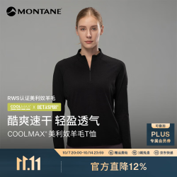 MONTANE Lyra ZIP NECK 女士美利奴羊毛速干长袖 柔软亲肤轻盈耐用 黑色 L