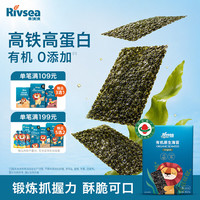 禾泱泱 海苔片 儿童零食  有机海苔原味10.5g