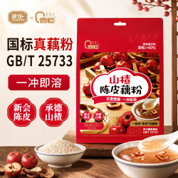 捷氏 曹臣系列0脂肪75%纯藕粉山楂陈皮藕粉 300g