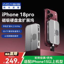 ACASIS 扩容 磁吸硬盘盒扩展坞