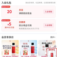 沙宣京东自营旗舰店 加入店铺会员
20京豆