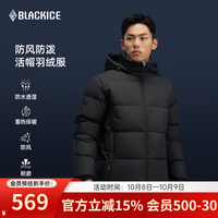 黑冰 24户外650蓬鸭绒男款加厚防风保暖羽绒服D FAF8905 黑色 L
