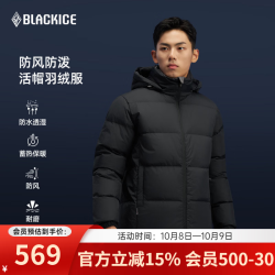 黑冰 户外650蓬松度鸭绒防风保暖连帽羽绒服 黑色 XXL
