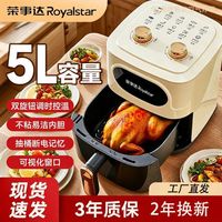 空气炸锅家用新款烤炸一体机智能可视大容量多功能无油嫩炸