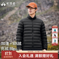拓路者 秋季立领羽绒服男轻薄90绒户外保暖冲锋衣内胆冬季外套宽松 黑色 L