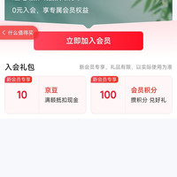 入店铺会员「五粮春官方旗舰店」10京豆