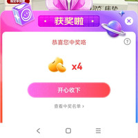 大自然旗舰店京东直播间抽奖4京豆