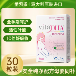 金凯撒 孕妇专用dha活性叶酸鱼油