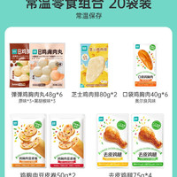 优形 鸡胸肉即食轻食控卡代餐组合健身高蛋白饱腹鸡肉零食
