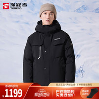 探路者 刘昊然同款鹅绒羽绒服男冬户外防风防寒防水外套 黑色 L