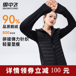 雪中飞 冬季鹅绒女士羽绒服短款