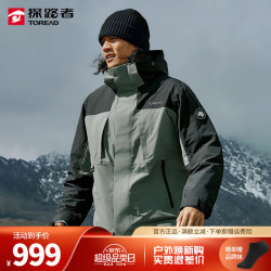 探路者 羽绒冲锋衣三合一男女户外防风保暖防水登山外套 军绿/黑色 XXL