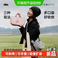 蕉下 女士多背负随身软包LC008轻便旅行包户外骑行斜挎手提防泼水