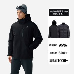 君羽 三合一套装800蓬鹅绒服男女登山保暖可拆卸羽绒内胆外套