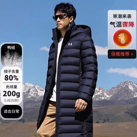 安德玛 官方男装 秋冬运动服跑步训练健身连帽外套保暖羽绒服