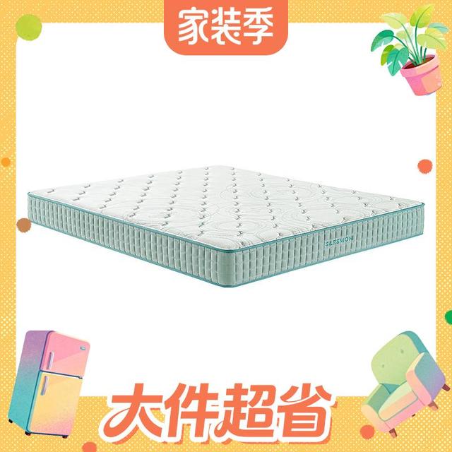 喜临门 光年护脊3.0 抑菌防螨床垫舒脊黄麻独袋弹簧偏硬床垫 1.5x2米偏硬