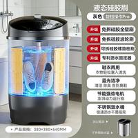IEJE 全壁刷洗鞋机 液态硅胶家用蓝光洗脱一体 高级灰 高配款