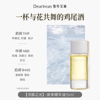 移动端：Dear Irean 身体精华护肤油保湿补水润肤留香身体油小样