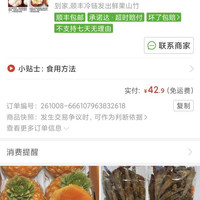 山竹拼团 42.9 5斤6a