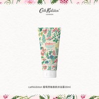 移动端：Cath Kidston 英国CATHKIDSTON面膜沐浴露护手霜喷雾身体乳护肤小样合集