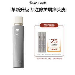 Roye 洗发水去屑控油防脱小样洗发液8ml*3体验装