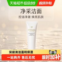 移动端、88VIP：CPB 净采洁面膏 湿润型 125ml