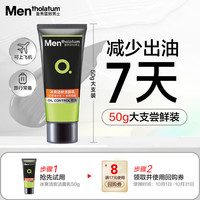 曼秀雷敦 控油抗痘洁面乳50g