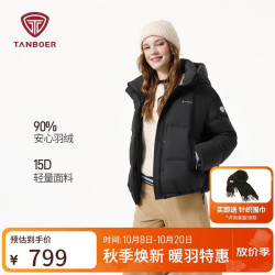 坦博尔 羽绒服女士短款连帽秋冬休闲保暖厚款外套TB5530362D黑色160