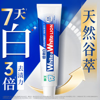 狮王 White&White倍效白牙膏 极地薄荷180g+缤纷果萃180g+极地薄荷120g+倍效白40g