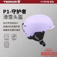 TERROR 滑雪头盔男女运动护具单双板户外装备保暖防撞雪盔 紫色 M