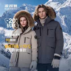 波司登 极寒鹅绒羽绒服男女情侣同款冬季加厚连帽短款大毛领外套