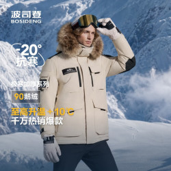 波司登 B40142317 极寒鹅绒连帽羽绒服 燕麦色 170/92A