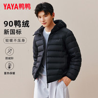 YAYA 鸭鸭（YAYA）轻薄90鸭绒排骨羽绒服男女短款2026秋冬新款情侣时尚连帽保暖外套 黑色  L (165/88A)