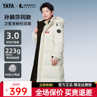 YAYA 鸭鸭（YAYA）羽绒服长款2024冬季休闲连帽加厚外套HY 月光白色 170/88A(M)