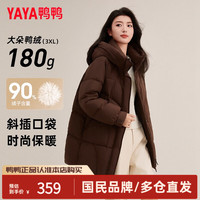 YAYA 鸭鸭(YAYA)中长款羽绒服女2025冬季连帽保暖简约百搭休闲时尚加厚外套女 咖色 L (120-130斤)