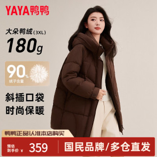 YAYA 鸭鸭（YAYA）中长款羽绒服女2025冬季连帽保暖简约百搭休闲时尚加厚外套女 咖色 L (120-130斤)