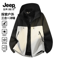 JEEP SPIRIT 吉普三合一户外冲锋夹克男秋冬季新款防水防风男士外套连帽登山服 黑白 S