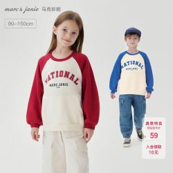 marc & janie 男女童撞色插肩袖卫衣